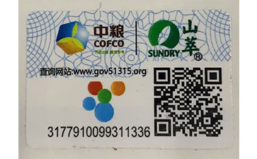 中糧防偽標(biāo)簽