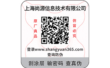 二維碼防偽標(biāo)簽給企業(yè)帶來(lái)哪些好處？