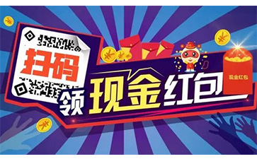 什么是二維碼紅包系統(tǒng)？具有哪些功能特點(diǎn)？