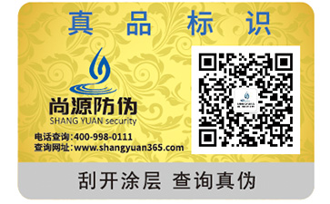 防偽標簽具有哪些功能特性？