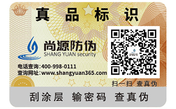 防偽帶來了哪些作用意義？