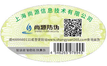 防偽標(biāo)簽的查詢方式有哪些？有哪些需要注意的事項(xiàng)？