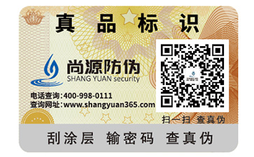 二維碼防偽標(biāo)簽可以帶來哪些優(yōu)勢好處？