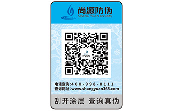 二維碼防偽標(biāo)簽如何制作？