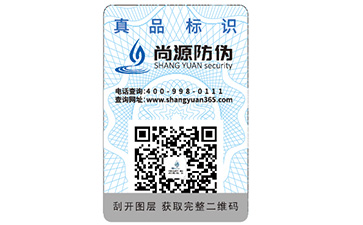 二維碼防偽標簽可以幫助企業(yè)實現(xiàn)哪些功能？