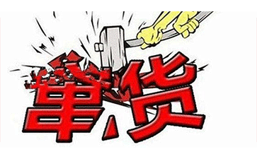 防竄貨系統(tǒng)可以幫助企業(yè)解決那些問(wèn)題？