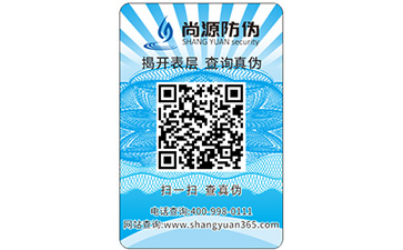 制作防偽標簽需要注意什么問題？