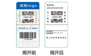 雙層防偽標簽可以帶來哪些優(yōu)勢與價值？