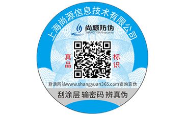二維碼防偽標簽可以帶來什么功能作用？