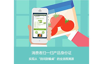 農(nóng)產(chǎn)品溯源系統(tǒng)可以帶來(lái)哪些優(yōu)勢(shì)作用？