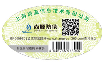 企業(yè)制作防偽標簽需要注意哪些問題？