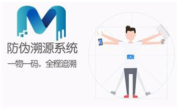 二維碼防偽系統(tǒng)能夠帶來什么優(yōu)勢？