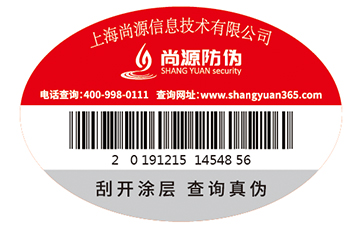 防偽標簽如何查詢真?zhèn)危? /> </a> </div>
              <h4><a href=