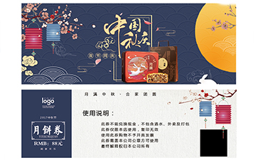 月餅防偽優(yōu)惠券一般都運用哪些防偽技術(shù)？