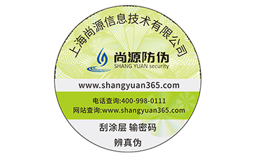 防偽標(biāo)簽如何印刷制作？