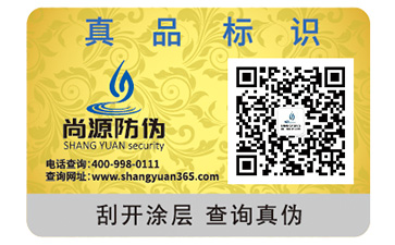 彩色二維碼防偽標簽可以帶來哪些優(yōu)勢作用？
