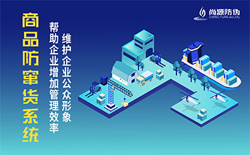 二維碼防竄貨系統(tǒng)可以實(shí)現(xiàn)的功能有哪些？