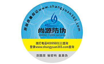 防偽標(biāo)簽具有哪些優(yōu)勢(shì)特性？