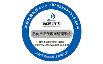 防偽標(biāo)簽