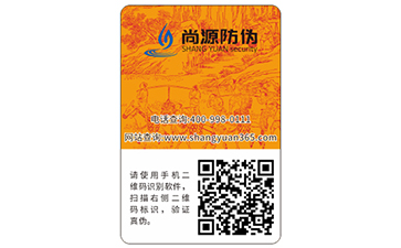 防偽碼標(biāo)簽的優(yōu)勢有哪些？