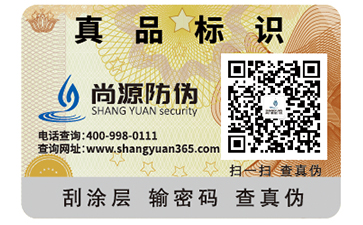 防偽標(biāo)識能為企業(yè)帶來什么價(jià)值嗎？