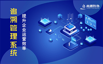 食品追溯系統(tǒng)可以帶來(lái)什么樣的優(yōu)勢(shì)好處？