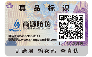 二維碼防偽標簽的優(yōu)勢所在