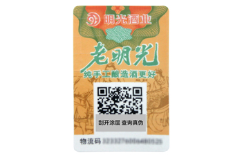 無線防偽標(biāo)簽