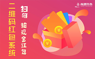 二維碼營(yíng)銷(xiāo)系統(tǒng)的優(yōu)勢(shì)好處都有哪些？