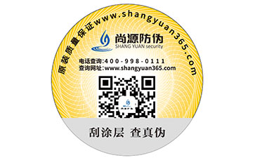 醫(yī)藥為什么要制作防偽標簽？