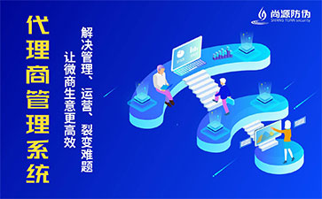 二維碼防偽系統(tǒng)可以帶來哪些優(yōu)勢價值？