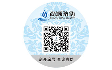 防偽標(biāo)簽制作廠家如何選擇？