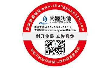 防偽標(biāo)簽的運(yùn)用能帶來(lái)什么價(jià)值？