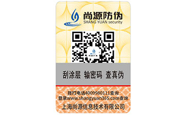 企業(yè)為什么都會去定制二維碼防偽標(biāo)簽？