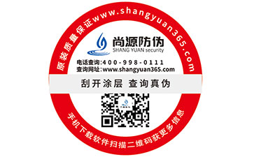 企業(yè)定制防偽標(biāo)簽需要經(jīng)過哪些過程？