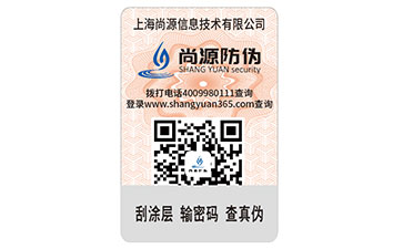 防偽標(biāo)簽