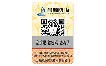 為什么防偽標(biāo)簽是防偽營銷的利器？