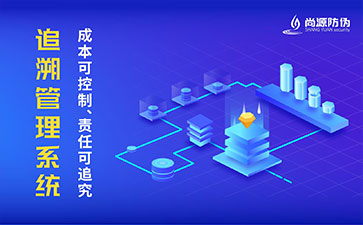 產品運用追溯系統(tǒng)能帶來哪些作用？