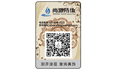 防偽標(biāo)簽都能帶來(lái)哪些優(yōu)勢(shì)作用？