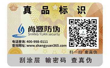 二維碼防偽標(biāo)簽可以帶來(lái)什么好處？