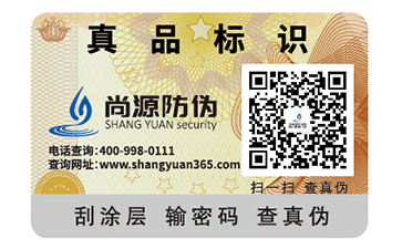 二維碼防偽標(biāo)簽?zāi)軌驇椭髽I(yè)實現(xiàn)哪些功能？