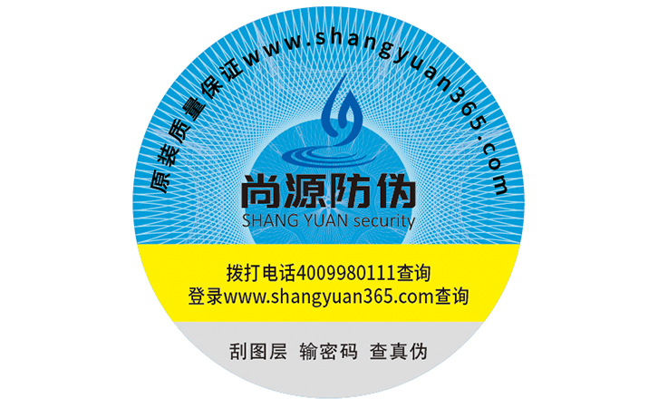 運(yùn)用防偽標(biāo)簽可以帶來(lái)什么價(jià)值？