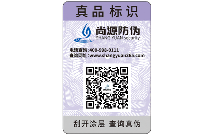 運用防偽標簽給企業(yè)帶來的優(yōu)勢都有哪些？