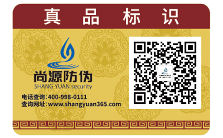 企業(yè)運(yùn)用防偽標(biāo)簽可以帶來(lái)哪些優(yōu)勢(shì)效果？