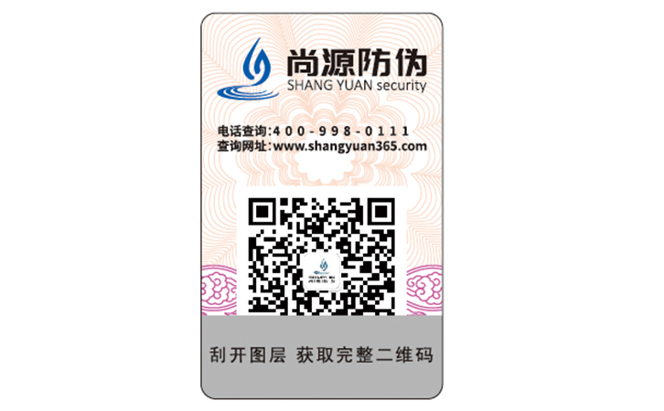運(yùn)用二維碼防偽標(biāo)簽?zāi)軒?lái)什么作用？