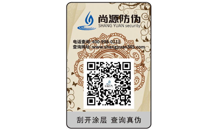 給產(chǎn)品貼上防偽標簽能帶來什么優(yōu)勢？