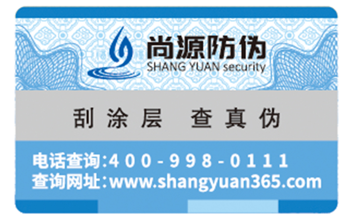 防偽標(biāo)簽的價值都哪些？