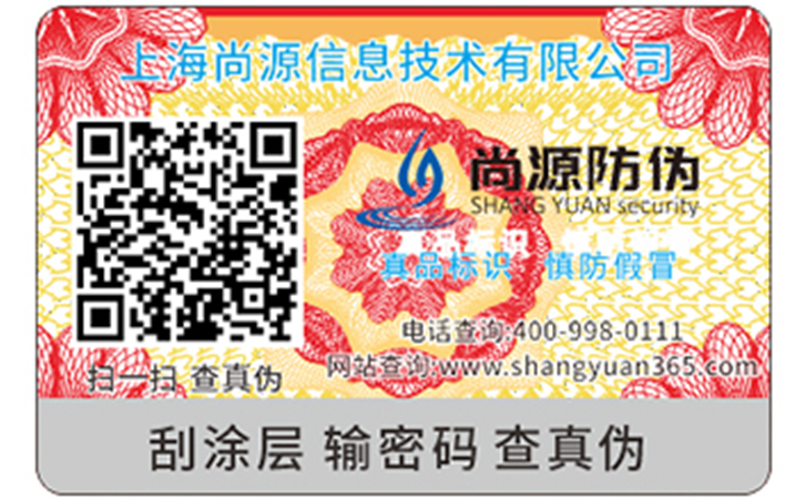 企業(yè)定做潤滑油防偽標(biāo)簽需要注意哪些問題？