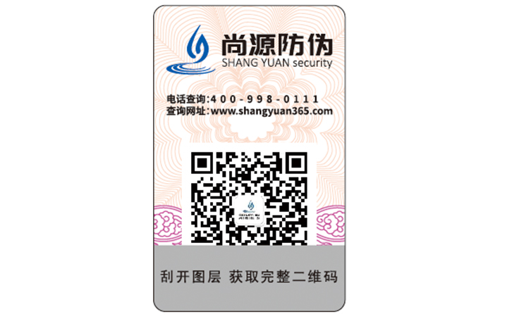一物一碼防偽標(biāo)簽具有哪些功能優(yōu)勢？