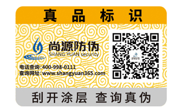 可變二維碼防偽標(biāo)簽?zāi)軐崿F(xiàn)什么功能？